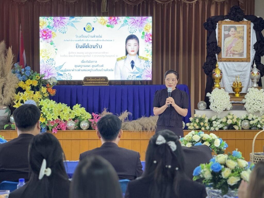 โรงเรียนตชด.เจ้าพ่อหลวงอุปถัมภ์ 3  (ช่างกลปทุมวันอนุสรณ์ 4) ผ่านการประเมินคุณภาพการศึกษา รอบ 4 (พ.ศ.2568-2572)